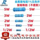 件1% 金属膜电阻器元 1欧 10K 100K 10R