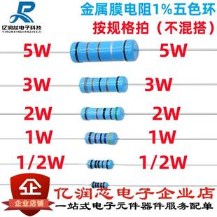 件1% 金属膜电阻器元 1欧 10K 100K 10R