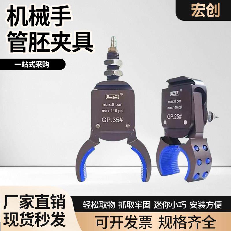 机械手夹具管道水口夹带磁性感应检测装置圆弧夹头气动夹爪GP-25,标准件/零部件/工业耗材,其他气动元件,淘宝优惠券,粉丝福利购,淘宝优惠卷