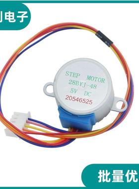 DC 5V 4相5线步进电机 28YBJ-48 28BYJ48 减速步进电机 引线25CM