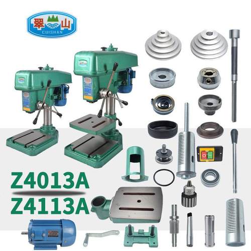 中山翠山台钻Z4013A配件Z4113A主轴总成电机弹簧齿轮轴套筒手柄座
