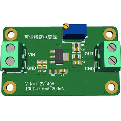 LT3092 可调精密电流源模块200mA电流可调恒流源模块LED驱动
