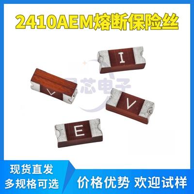 贴片保险丝MF2410F1.000TM 2410 0.5A 1A 2A 250V快断AEM原装丝印