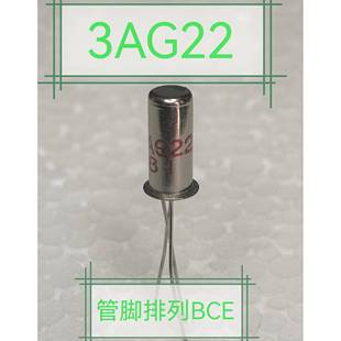 3AG23 3AX31 3AG1B 锗三极管 收音机配件 3AG22