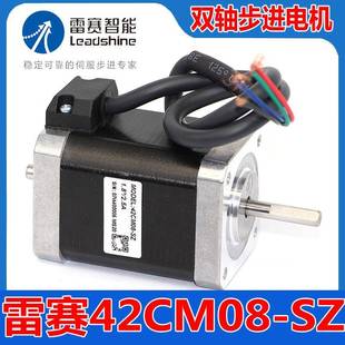 42CM08 SZ全新深圳雷赛智能双轴步进马达马达适配驱动器DM542V3.0