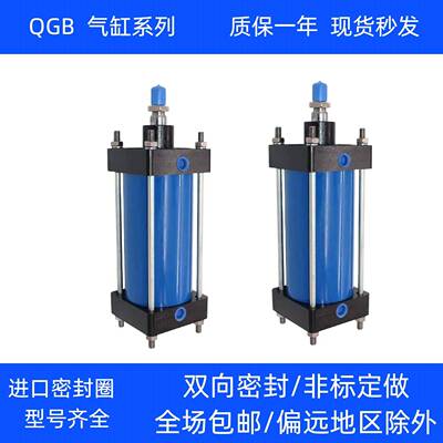 重型大推力气缸长行程QGB80/100/125/160/200/250/320/400X50X175