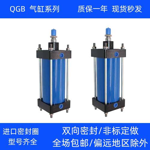 重型大推力气缸长行程QGB80/100/125/160/200/250/320/400X50X175