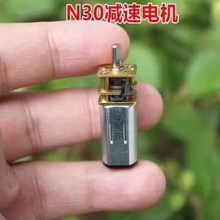 N30直流减速电机 全金属齿轮大扭力慢速马达