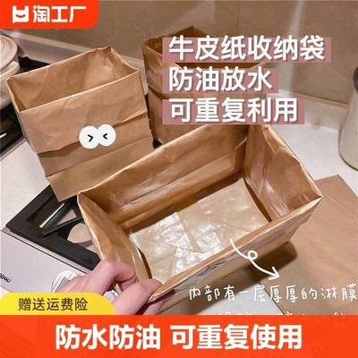 加厚食品级牛皮纸袋包装袋冰箱果蔬收纳袋面包防油打包纸袋子防水