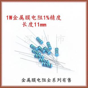 五色环 4K7 5.1K 10K 33R 2K2 10R 1W金属膜电阻1% 100K