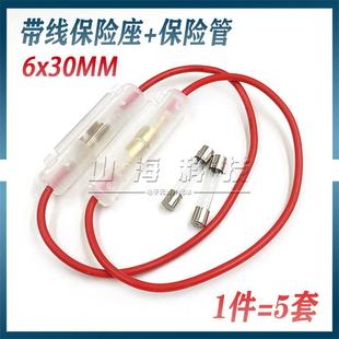 10A 6x30玻璃保险丝管座 15A 摩托车电动车带线保险盒250V