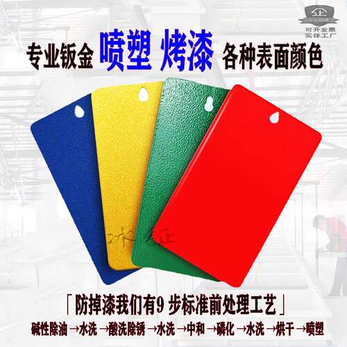 专业金属产品 钣金主机壳 机架 烤漆 喷粉 喷塑 喷砂 脱漆 打样加