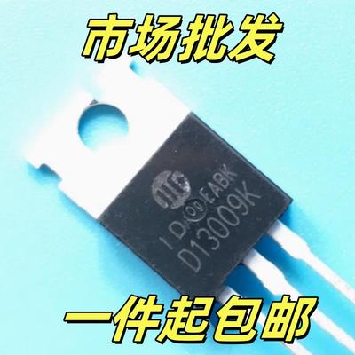 D13009K D13009 TO-220 电源开关管 12A/700V