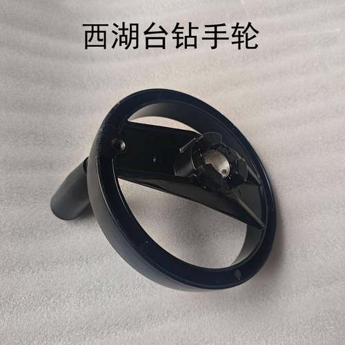 新款杭州西湖钻铣床摇手轮铝现货ZX7020 7025 7032 7045三爪手轮