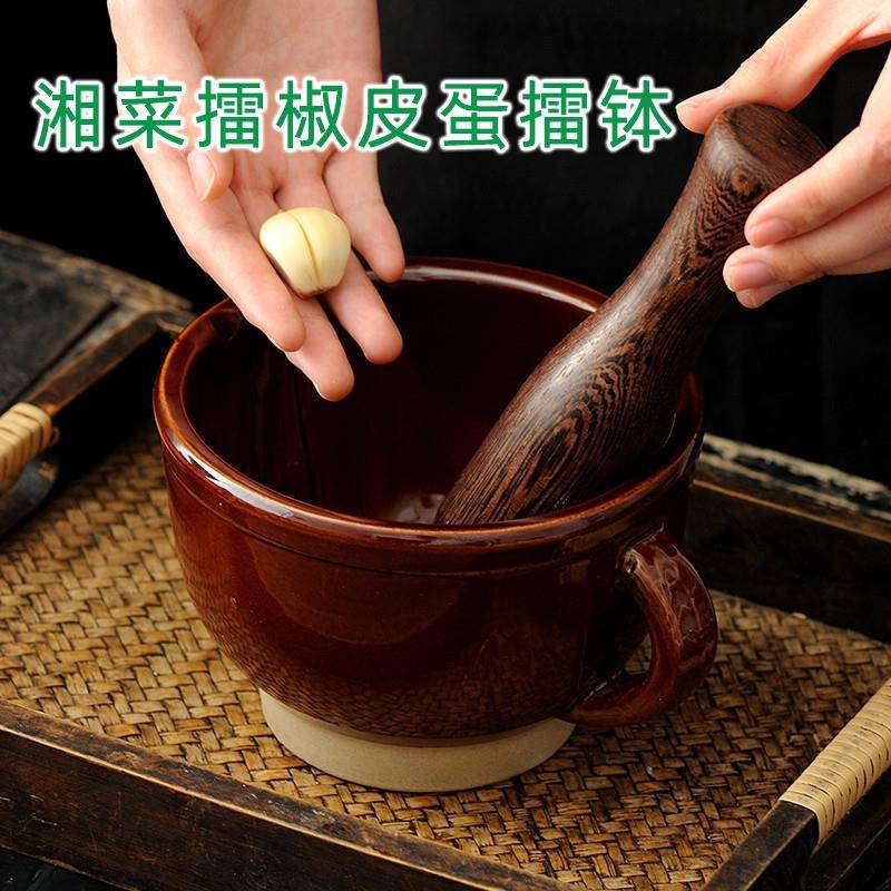 擂辣椒皮蛋专用擂钵捣蒜臼子研磨器土陶碗创意商用酒店湘菜餐具