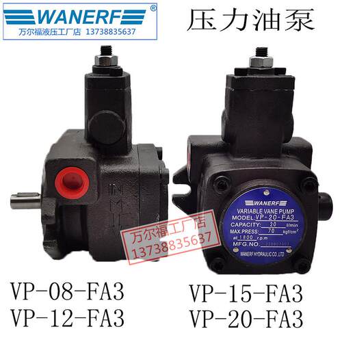 变量叶片泵VP-20-FA3液压油泵VP-08/12/15带锯床数控机床压力帮浦