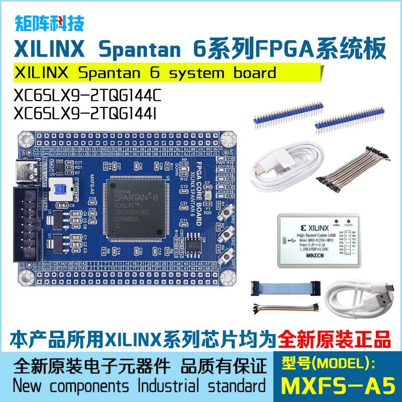 XILINX Spartan6 FPGA核心板 系统板 开发板 XC6SLX9-2TQG144C