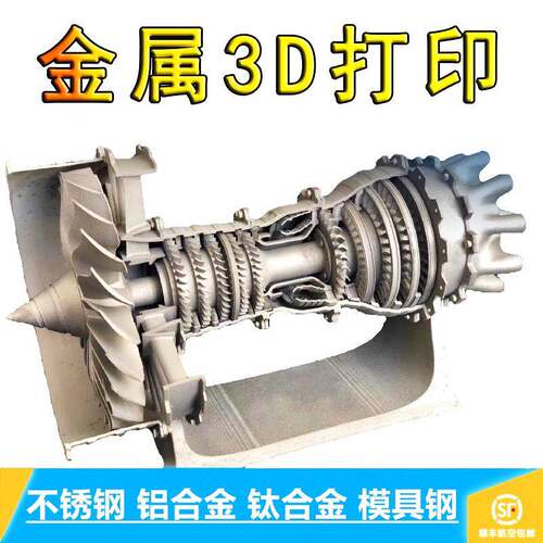 金属3D打印服务个性机加工业级CNC不锈钢铝合金钛合金模具钢SLM