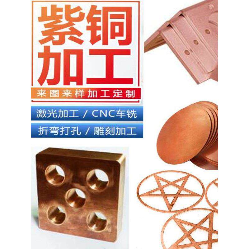 纯铜板/紫铜片 镀金镀银加工 直径2.5mm导电圆形触点激光切割个性