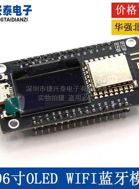NodeMCU ESP8266开发板ESP-12F WiFi模块物联网带0.96 OLED显示屏