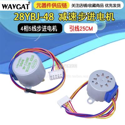 步进电机28BYJ48+ULN2003驱动板 4相 5线 5V12V步进电机 减速电机