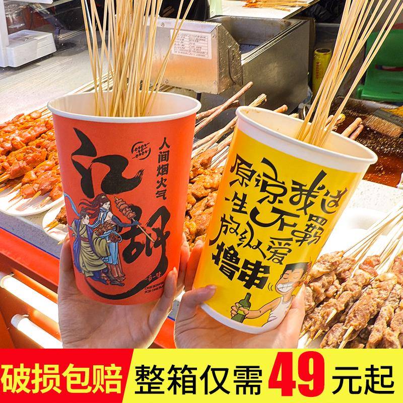 串串桶,钵钵鸡,烧烤杯,打包桶,泰丰纸塑