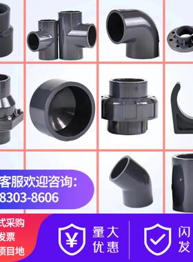 台塑华亚PVC化工管配件大全DN15-DN400国标直接变径弯头三通法兰