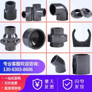 台塑华亚PVC化工管配件大全DN15-DN400国标直接变径弯头三通法兰