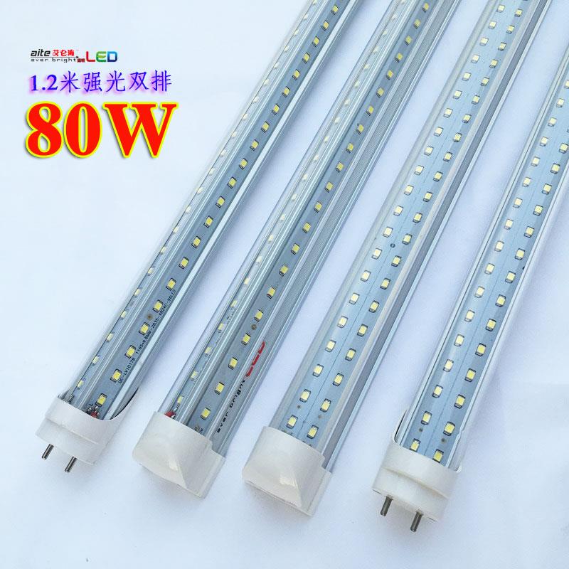 双排1.2米日光灯T8一体化分体led灯管40W60W80W单灯管带支架超亮