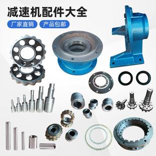 摆线针轮减速机配件大全摆片齿轮摆轮入轴针齿壳接盘偏心轴套厂家