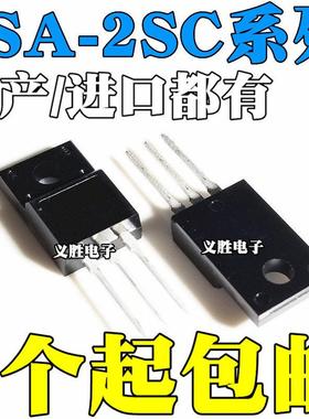 全新 2SA1837 A1837 2SC4793 C4793 1930 5171 2222 6144 TO-220F