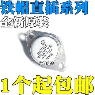 3DD15D 3DD207 2N3055 2N3773 3金封直插 大功率三极管 MJ2955