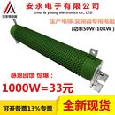 大功率波纹线 线绕负载变频器制动煞车电阻300W400W500W1000W1500