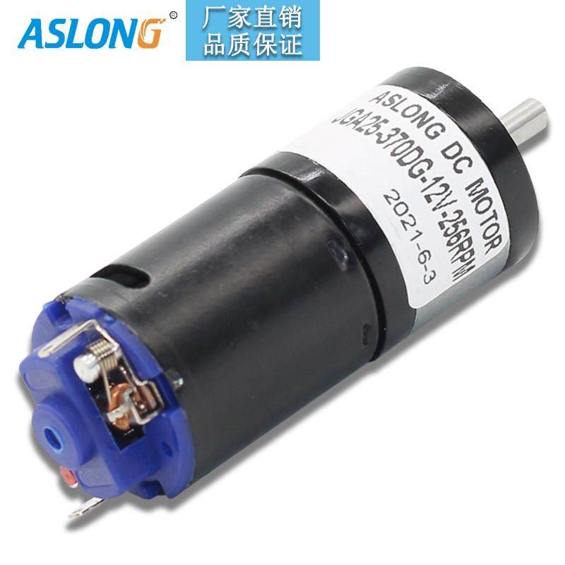ASLONG JGA25-370DG 双联齿轮传动减速电机 微型直流电马达大扭矩