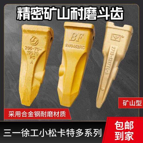 200怪手斗齿耐磨怪手加厚斗齿三一徐工日立卡特小松破冰齿开山齿