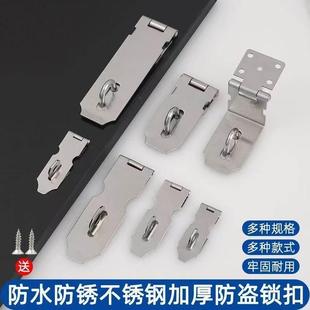 304不锈钢老式门窗锁扣插销门栓90度直角门搭扣锁挂锁门搭锁扣