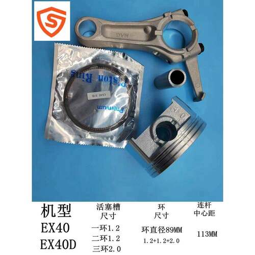 适用于华盛 斯巴鲁RGN7800发电机 EX40活塞EX400活塞环EX40D连杆
