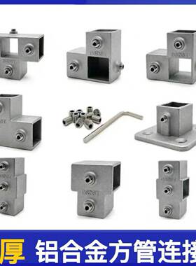 方管连接件免焊固定卡扣20/25/30不锈钢方管连接件镀锌方钢固定件