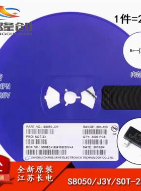 原装正品 S8050 J3Y SOT-23-3_L2.9-W1.3-P1.90-LS2.4-BR 20只