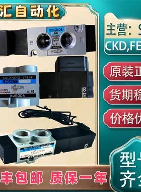 KURODA黑田精工电磁阀 RCD2408 RCS2408 RCD3408/03/220V RCS2406