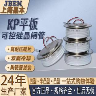 上海晶本软启动KP凸型平板800A500A1600中频炉晶闸管大功率可控硅