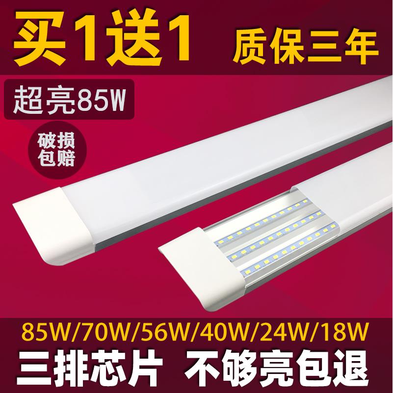 led长条灯办公室家用t8一体化超亮1.2米三防净化灯管日光灯全套