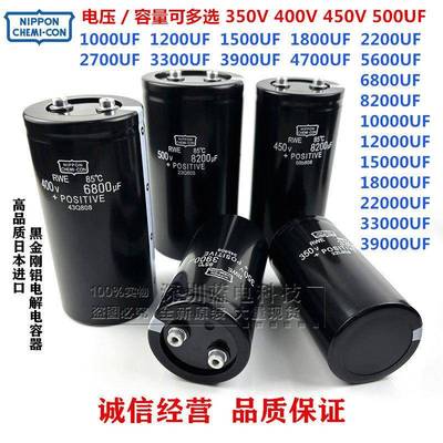 400V4700UF全新黑金刚450V6800UF 8200UF 500V2200UF 12000UF350V