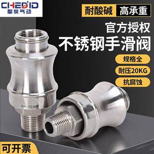 气动咖啡机不锈钢304手滑阀HSV08手推阀滑动开关高压08-10排气阀