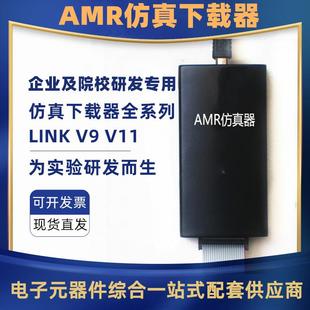 V9仿真下载器 烧录编程器V9 STM32 ULINK V11 AMR单片机 兼容LINK