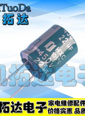【凯拓达电子】400V22UF 450V18 450V22UF 500V22UF 优质电解电容