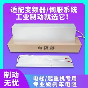 RXLG 汇川伺服变频器通用铝壳煞车制动电阻50R60R70R80R100R200R