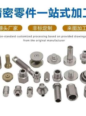 CNC加工铝合金45#钢塑胶不锈钢等数控车床机械自动化零件非标定制