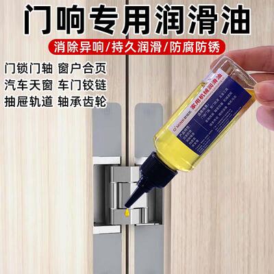 顺丰机械润滑油缝纫机油小瓶家用电动车门锁锁芯门窗合页异响防锈