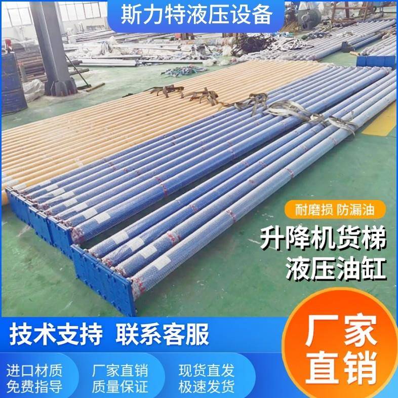 货梯升降机液压油缸单双向液压缸厂房升降平台家用电梯全套配件图片